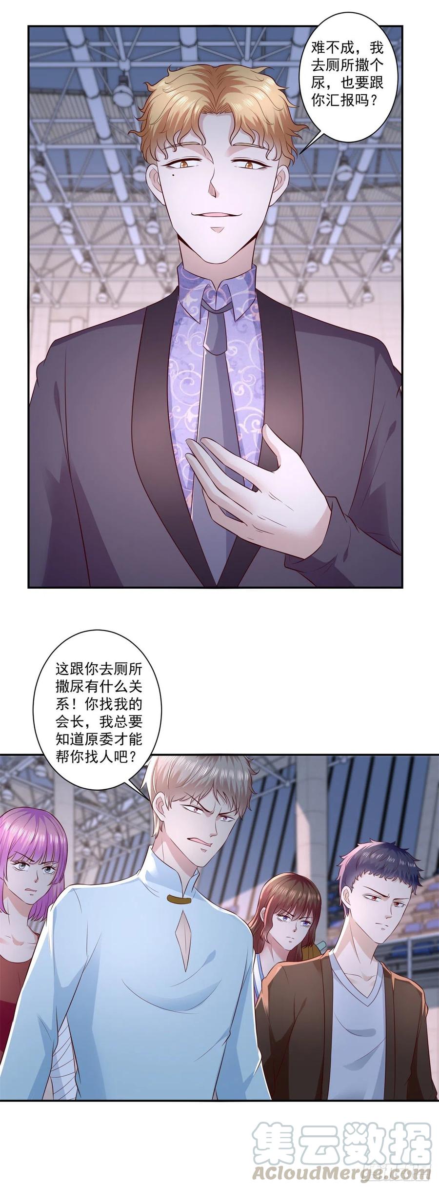 第69话 令人愤怒的混蛋！-第67话