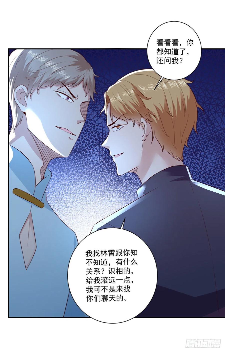 第69话 令人愤怒的混蛋！-第67话