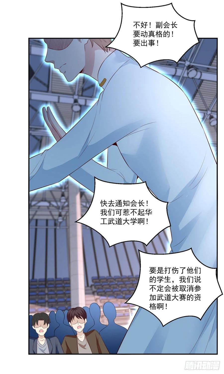 第69话 令人愤怒的混蛋！-第67话