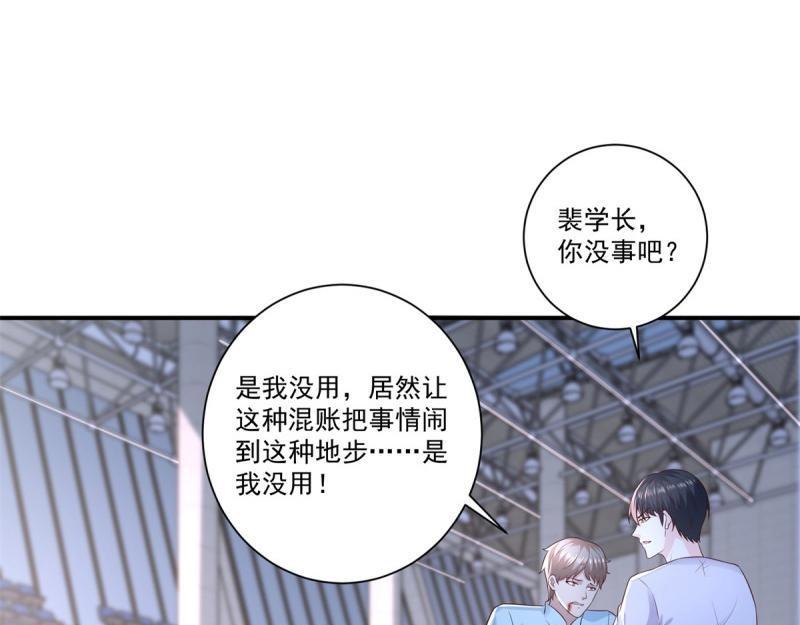 第71话 第70话 老子不要脸了！(1/2)-第71话
