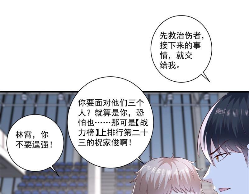 第71话 第70话 老子不要脸了！(1/2)-第71话