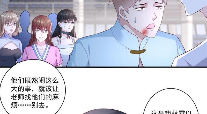 第71话 第70话 老子不要脸了！(1/2)-第71话