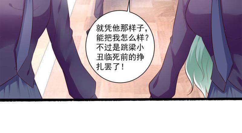 第71话 第70话 老子不要脸了！(1/2)-第71话