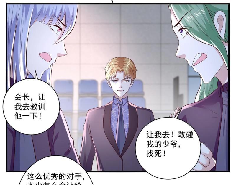 第71话 第70话 老子不要脸了！(1/2)-第71话