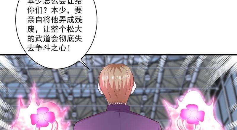 第71话 第70话 老子不要脸了！(1/2)-第71话