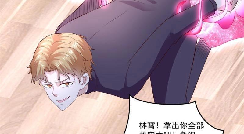 第71话 第70话 老子不要脸了！(1/2)-第71话