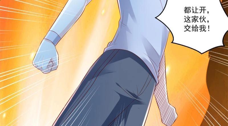 第71话 第70话 老子不要脸了！(1/2)-第71话