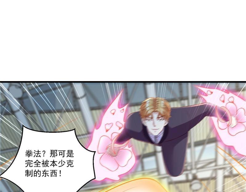 第71话 第70话 老子不要脸了！(1/2)-第71话