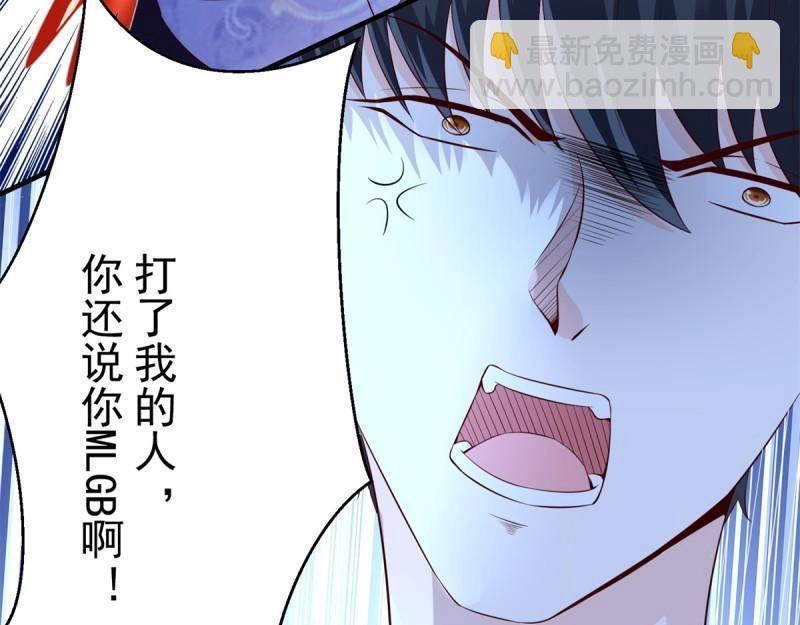 第71话 第70话 老子不要脸了！(1/2)-第71话
