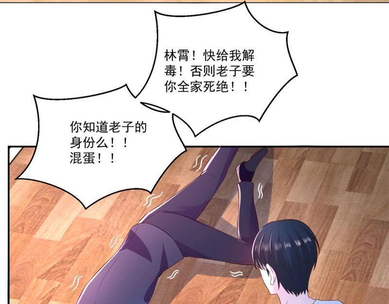 第73话 第72话 一切都是预谋！(1/3)-第73话
