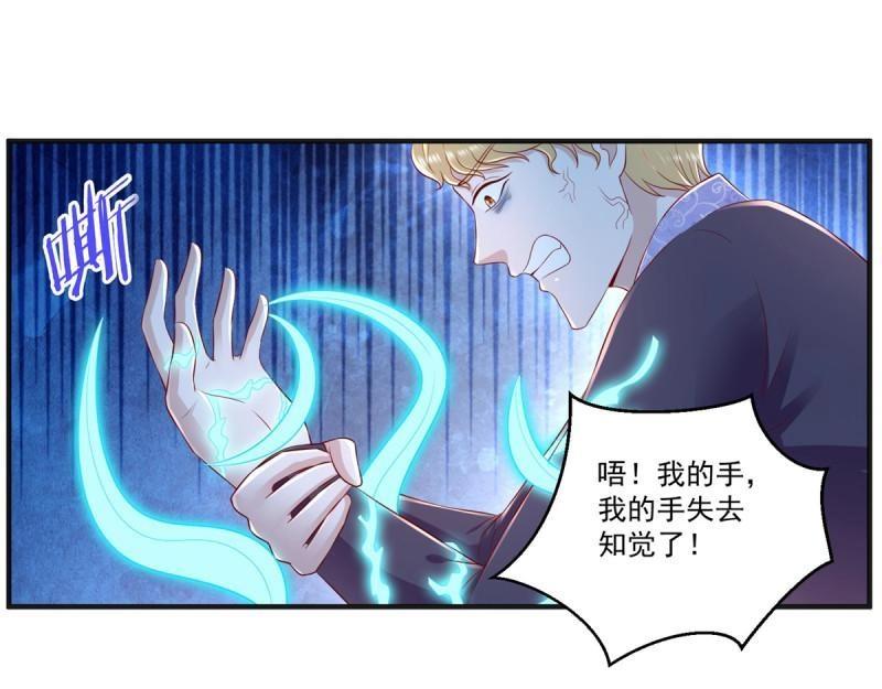 第73话 第72话 一切都是预谋！(1/3)-第73话