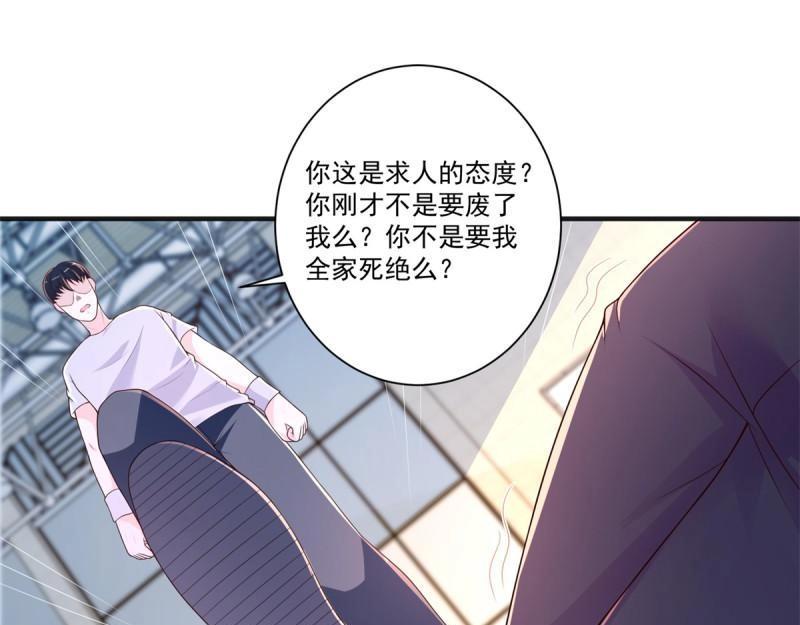 第73话 第72话 一切都是预谋！(1/3)-第73话