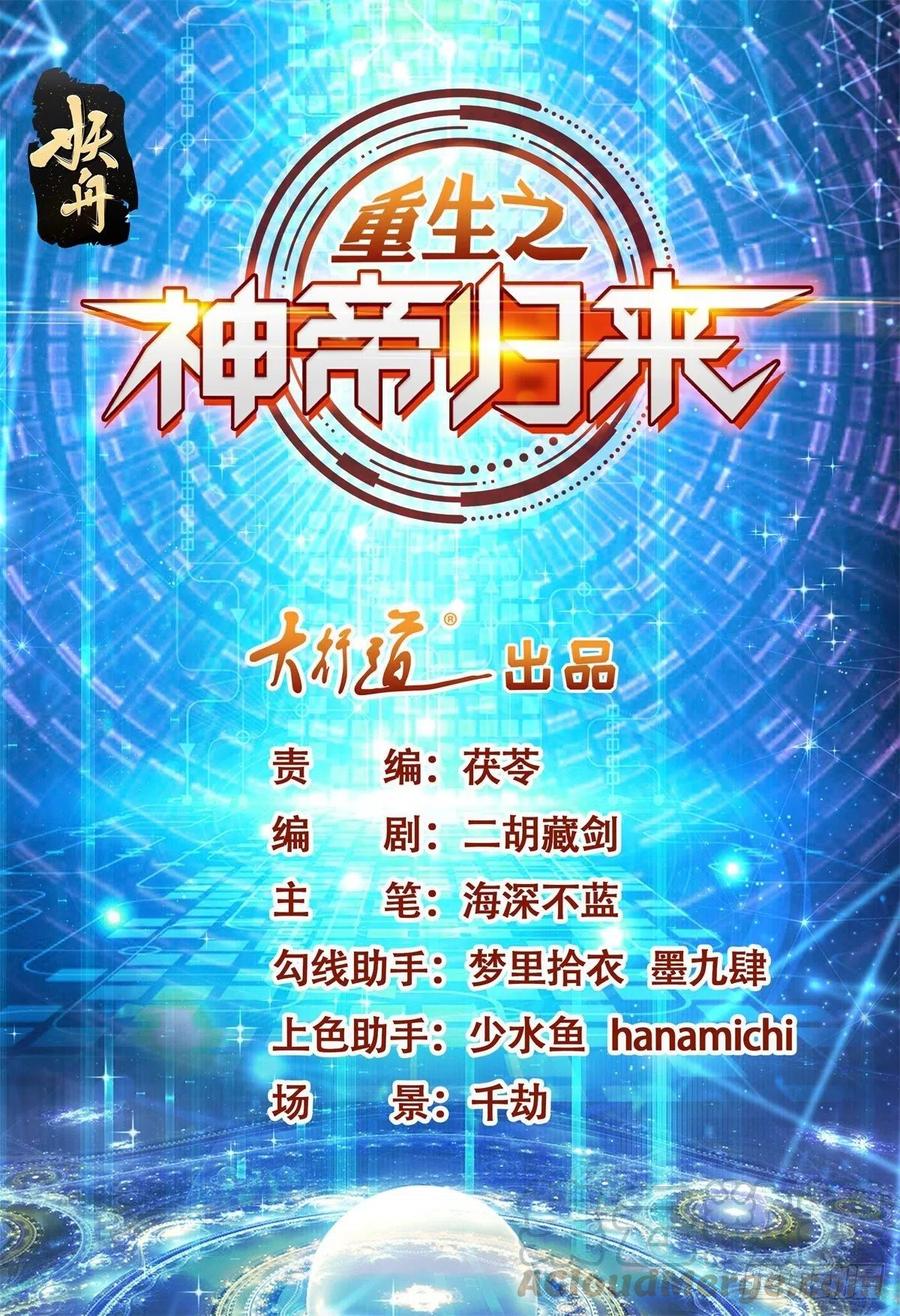 第73话 所有人的努力！-第79话