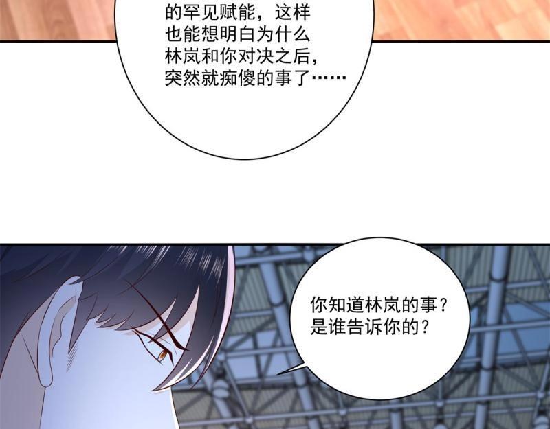 第75话 第74话 绝代双骄！(1/2)-第75话