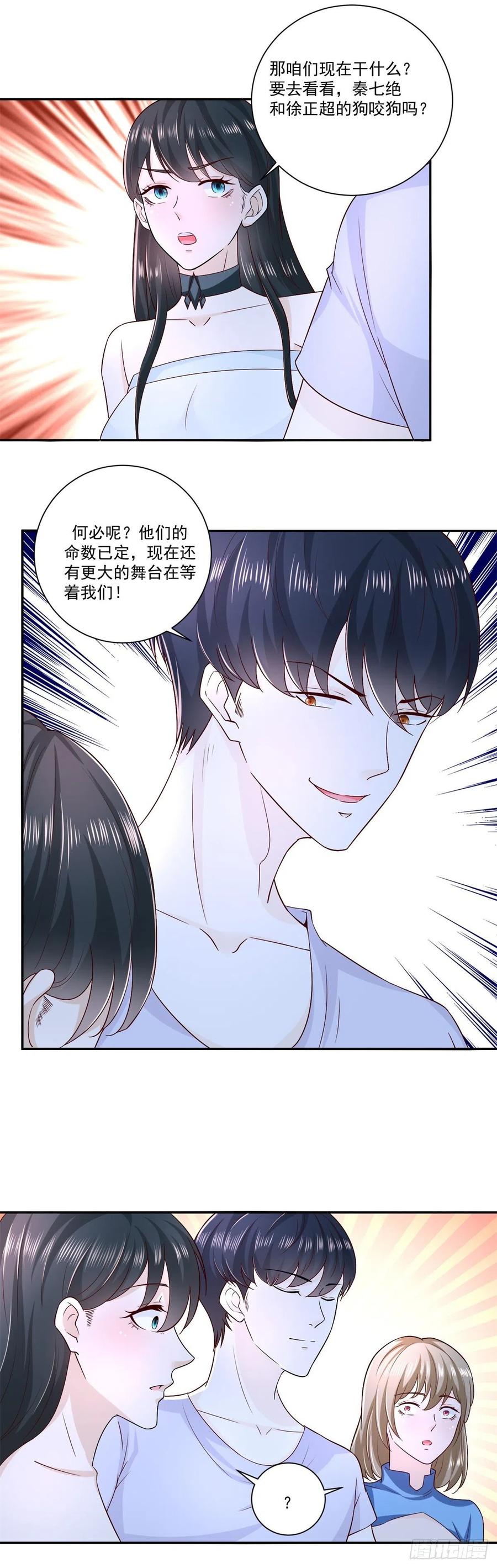 最终话 我们的时代！-第81话