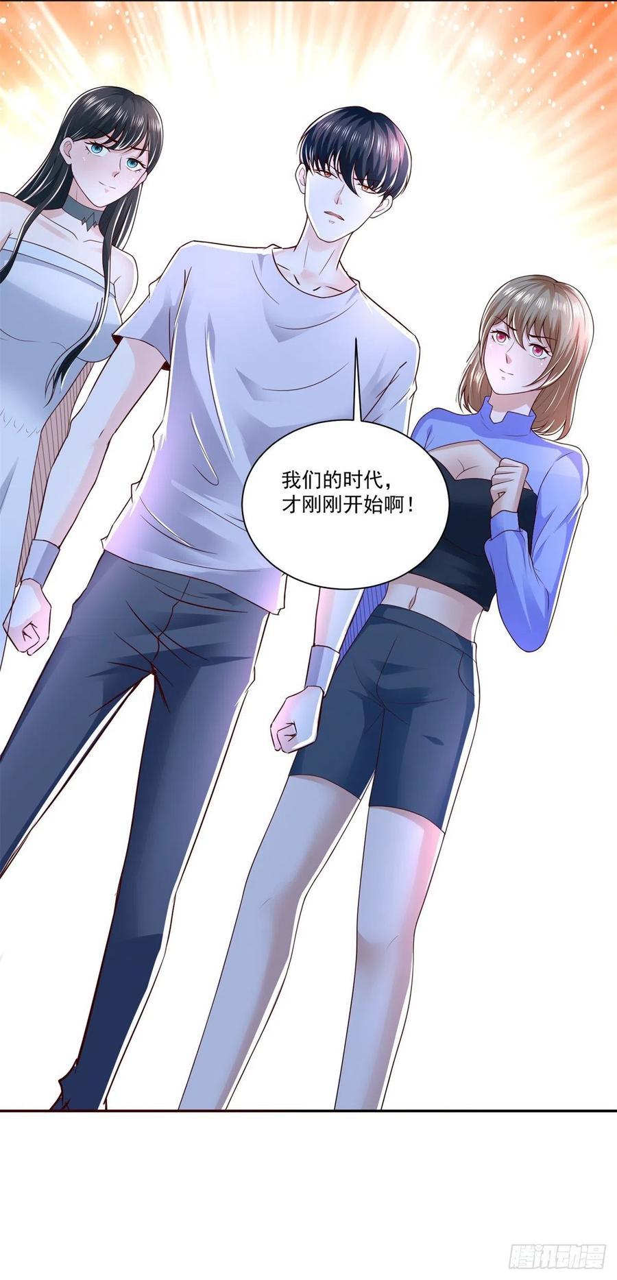 最终话 我们的时代！-第81话
