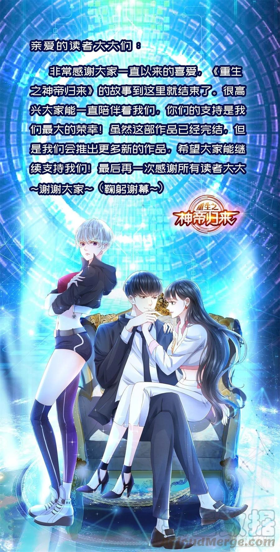 最终话 我们的时代！-第81话