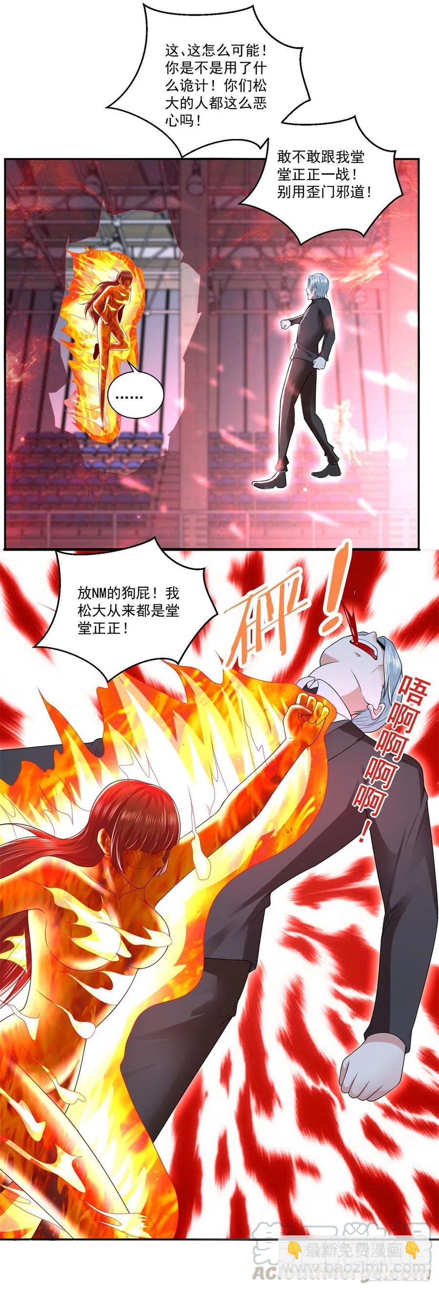 最终话 我们的时代！-第81话