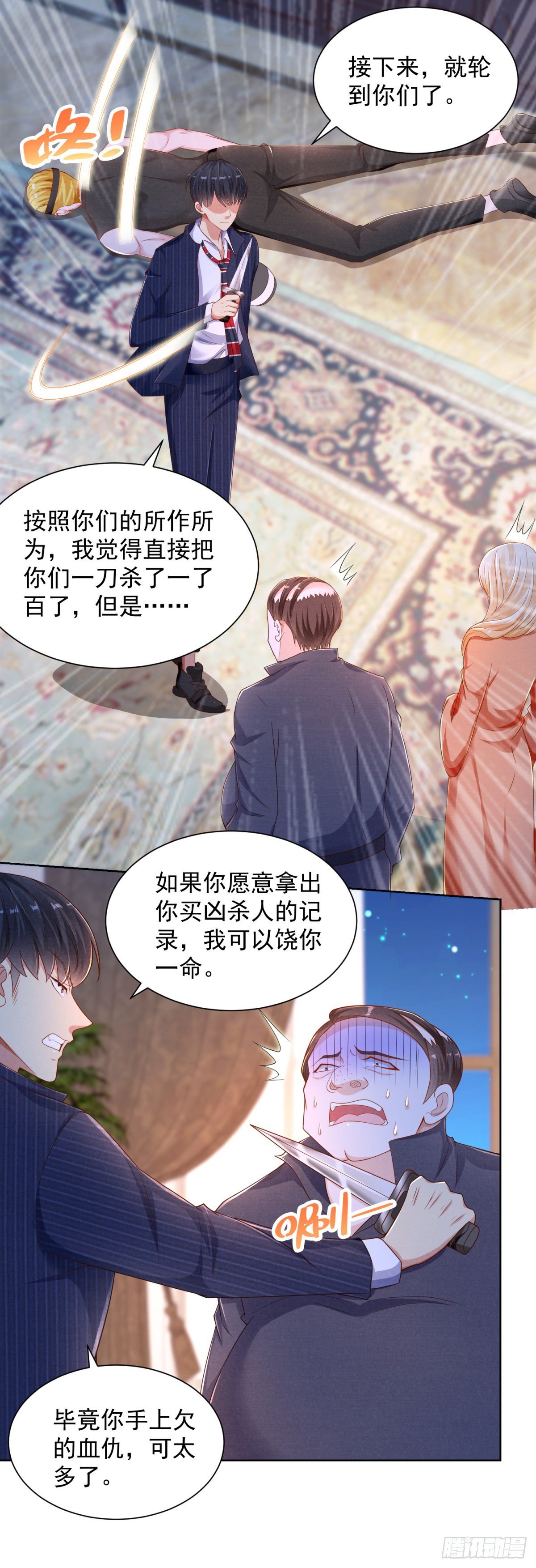 第8话 渣男贱女撕破脸-第9话