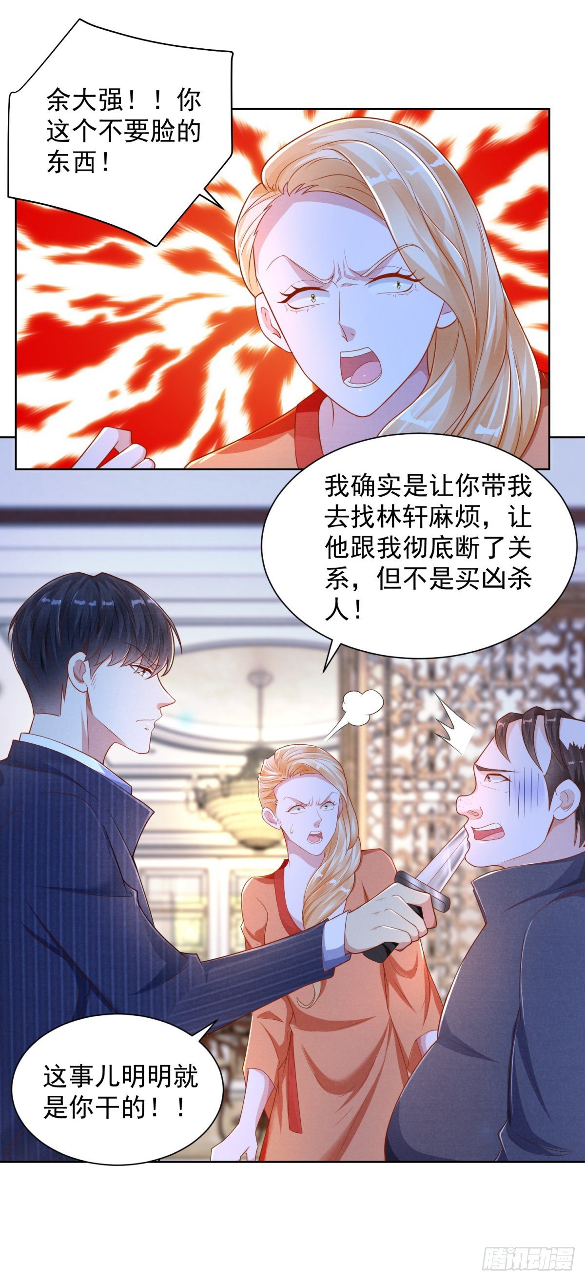 第8话 渣男贱女撕破脸-第9话