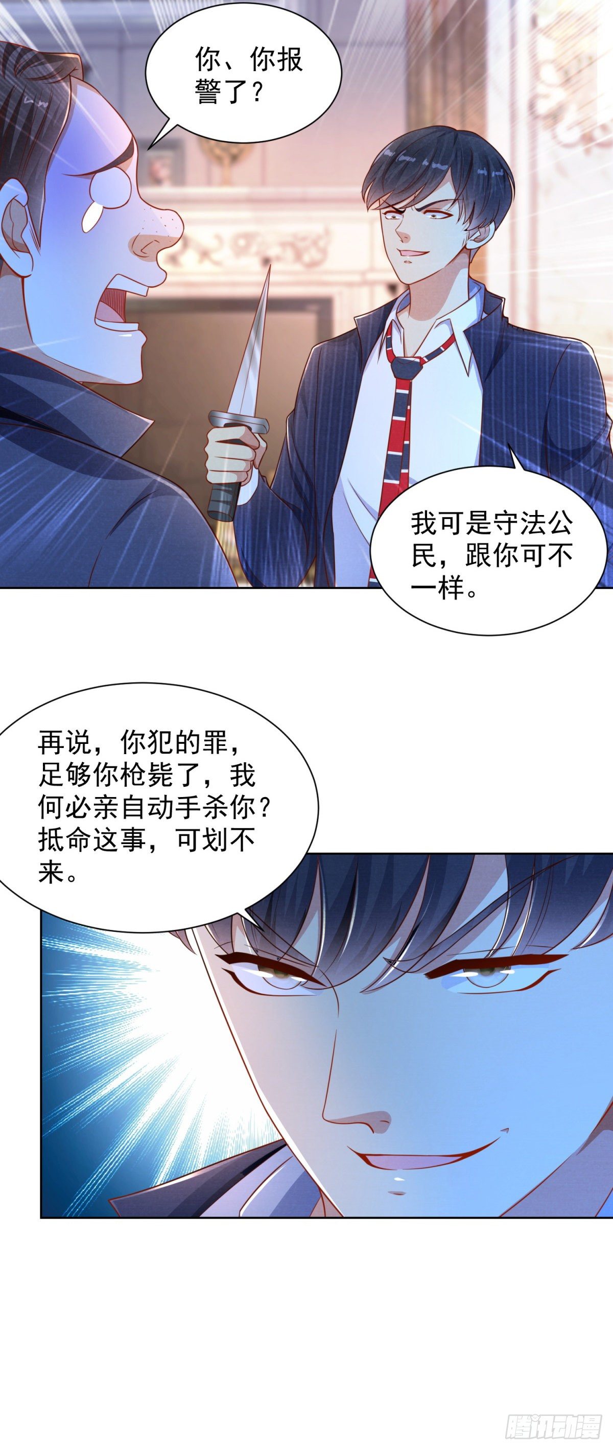 第8话 渣男贱女撕破脸-第9话