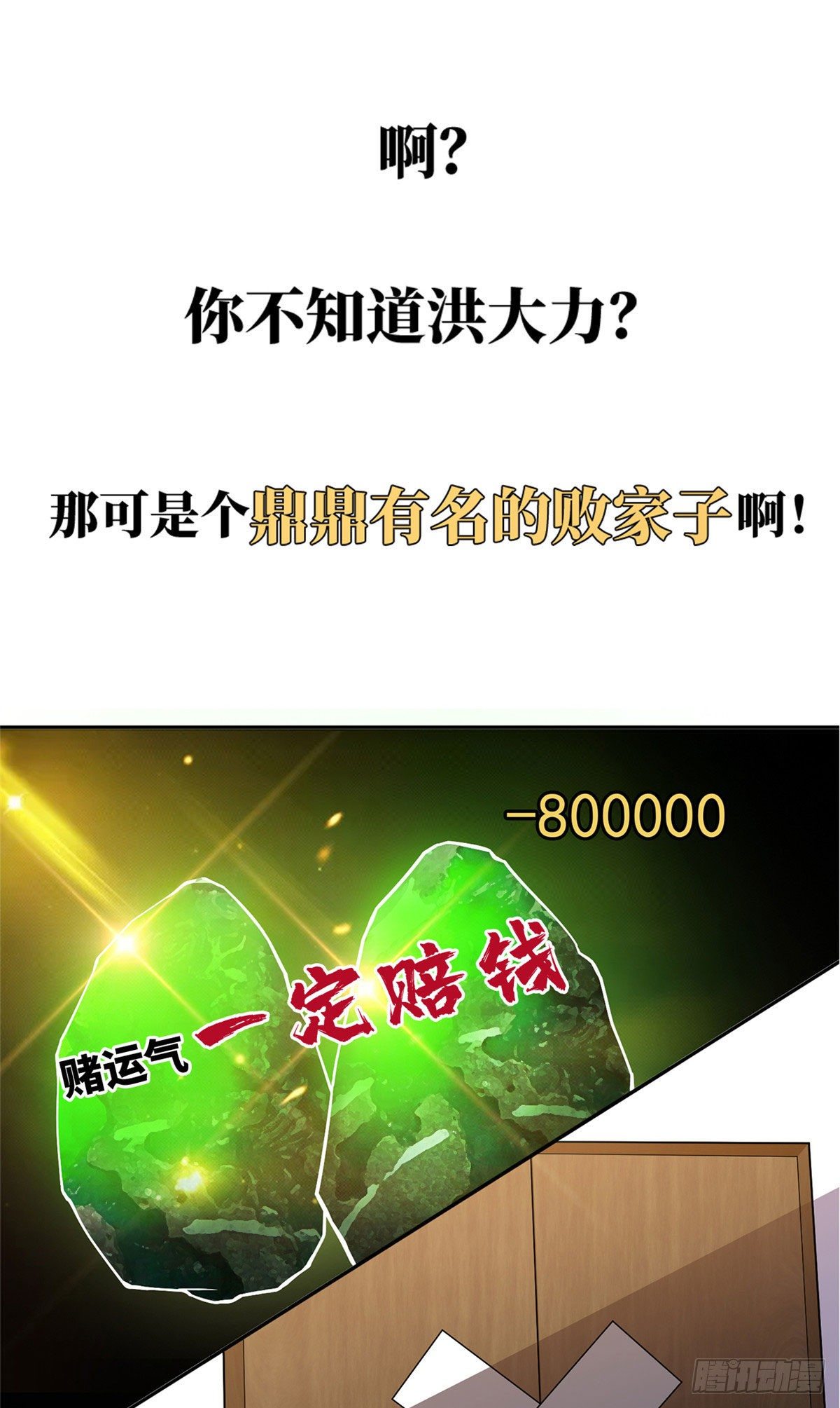 预告-第1话