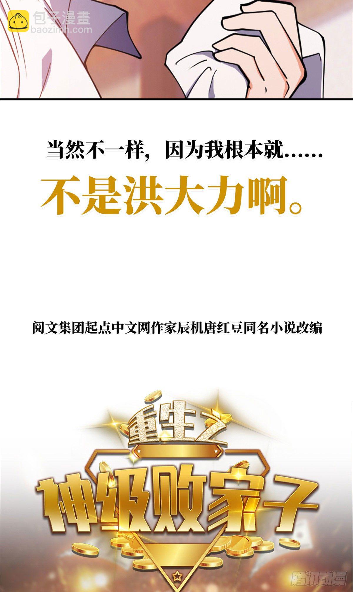 预告-第1话