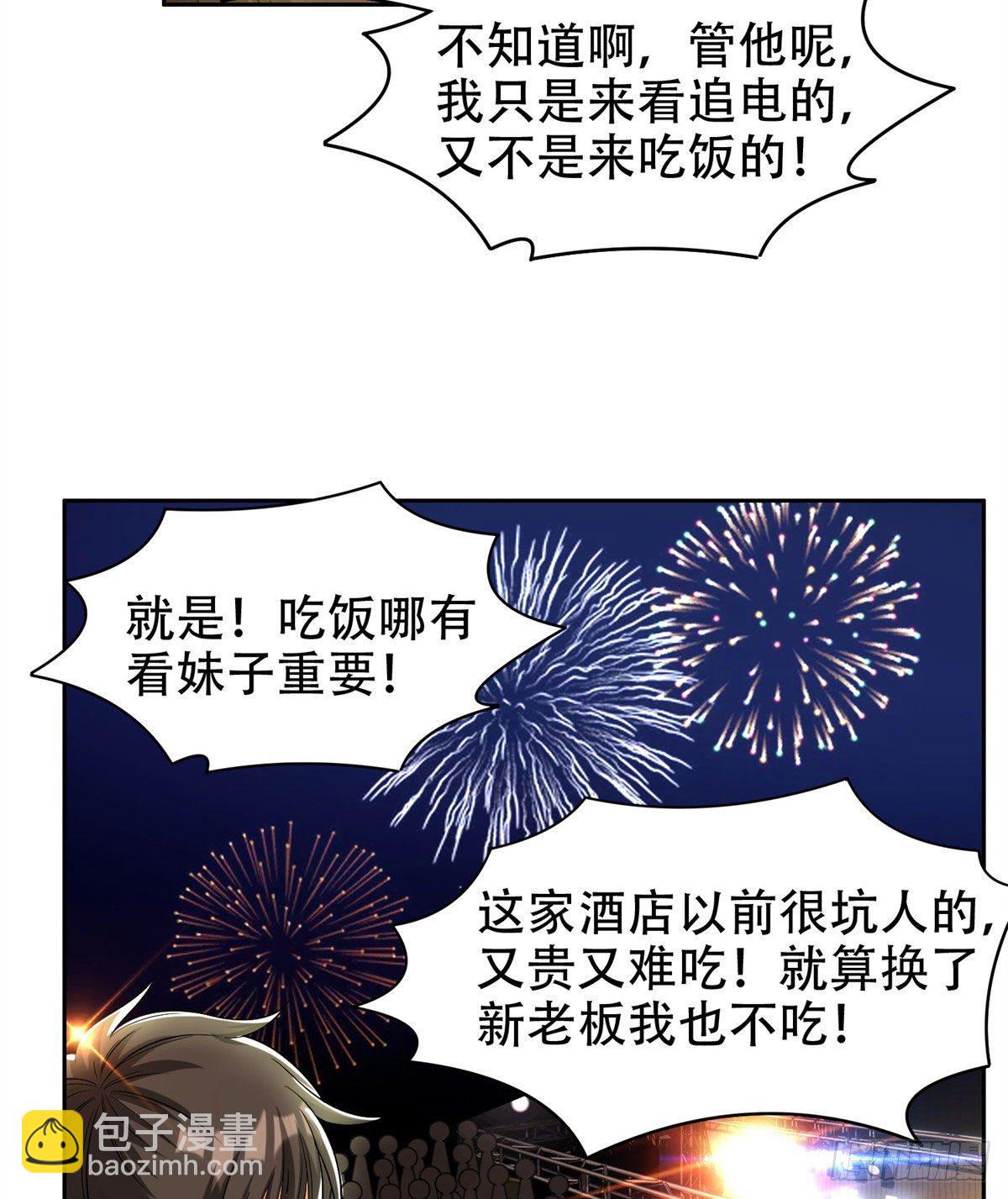10 没有什么一顿烧烤解决不了-第11话
