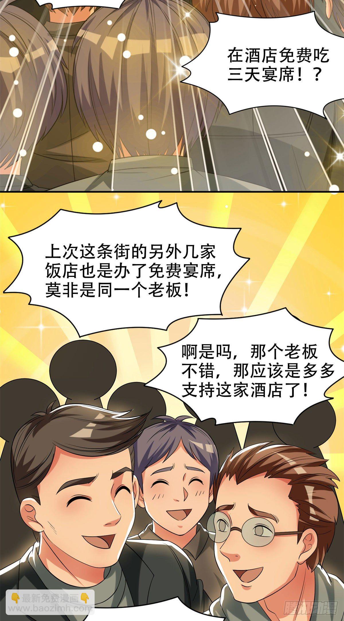 10 没有什么一顿烧烤解决不了-第11话