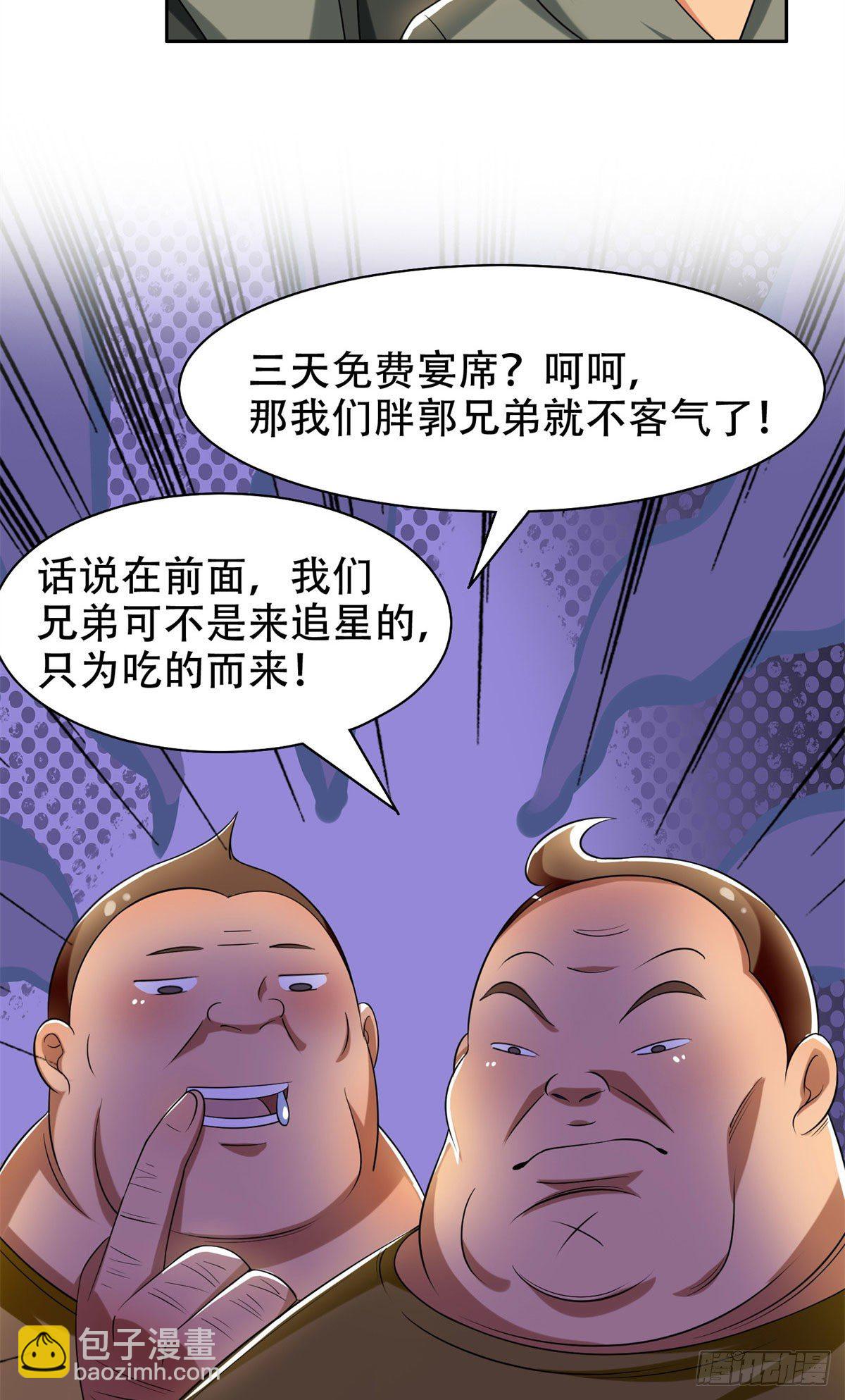 10 没有什么一顿烧烤解决不了-第11话