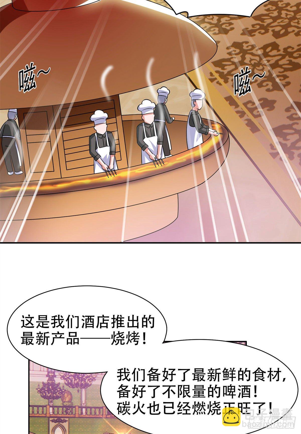 10 没有什么一顿烧烤解决不了-第11话