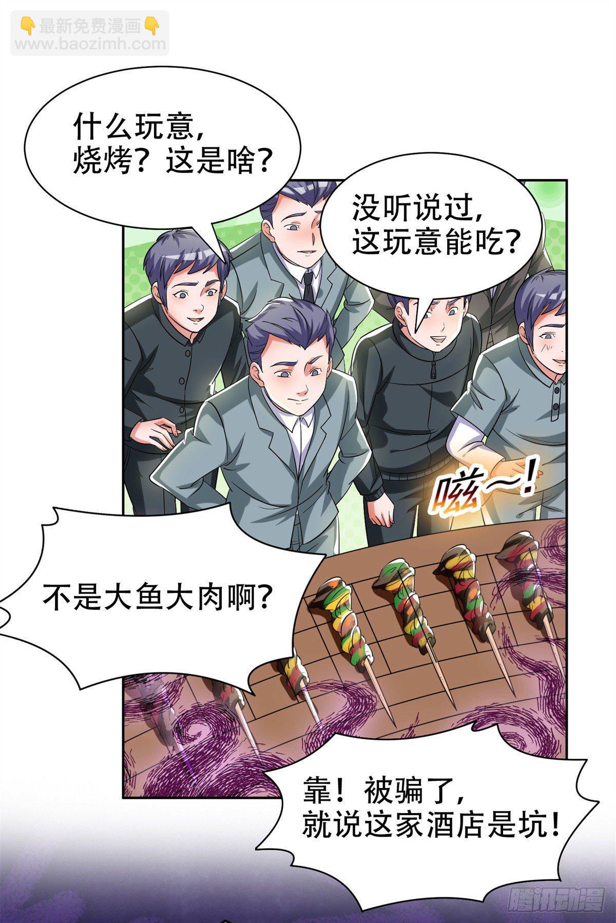 10 没有什么一顿烧烤解决不了-第11话