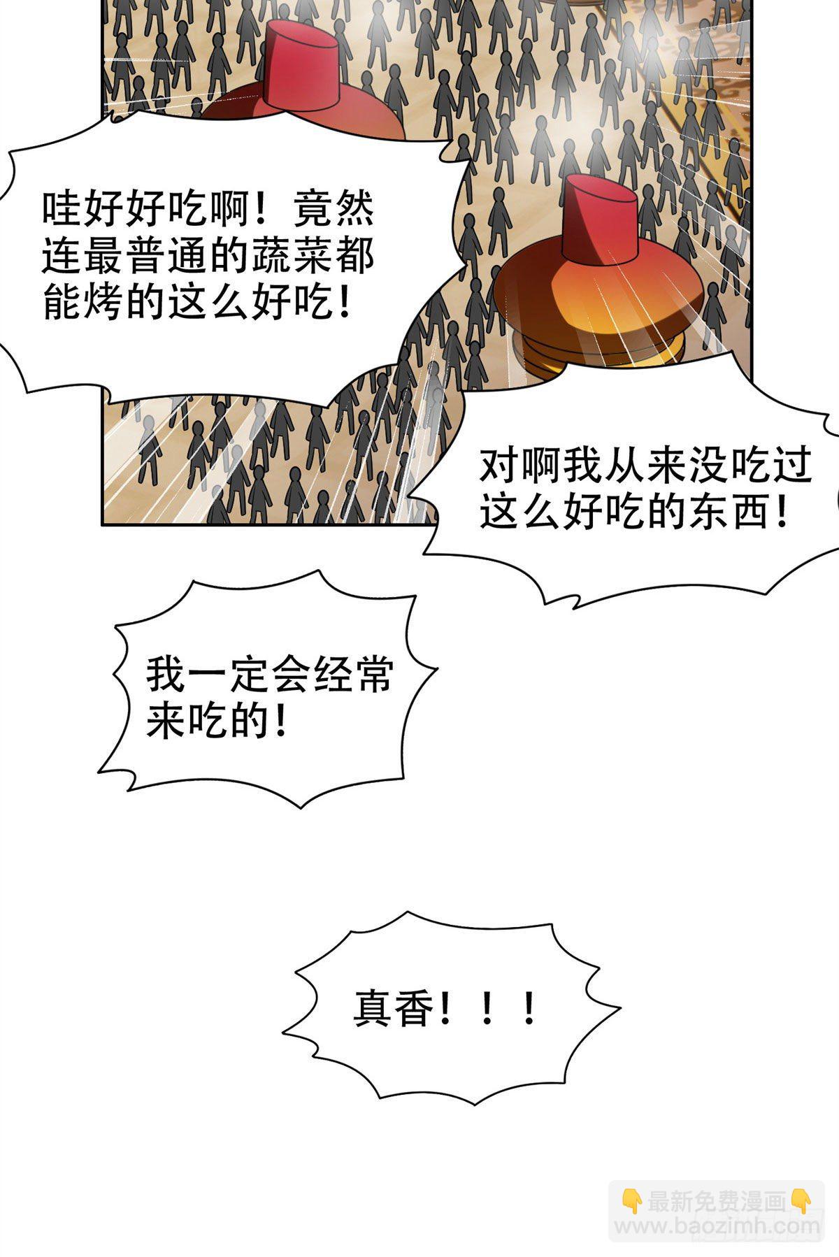 10 没有什么一顿烧烤解决不了-第11话