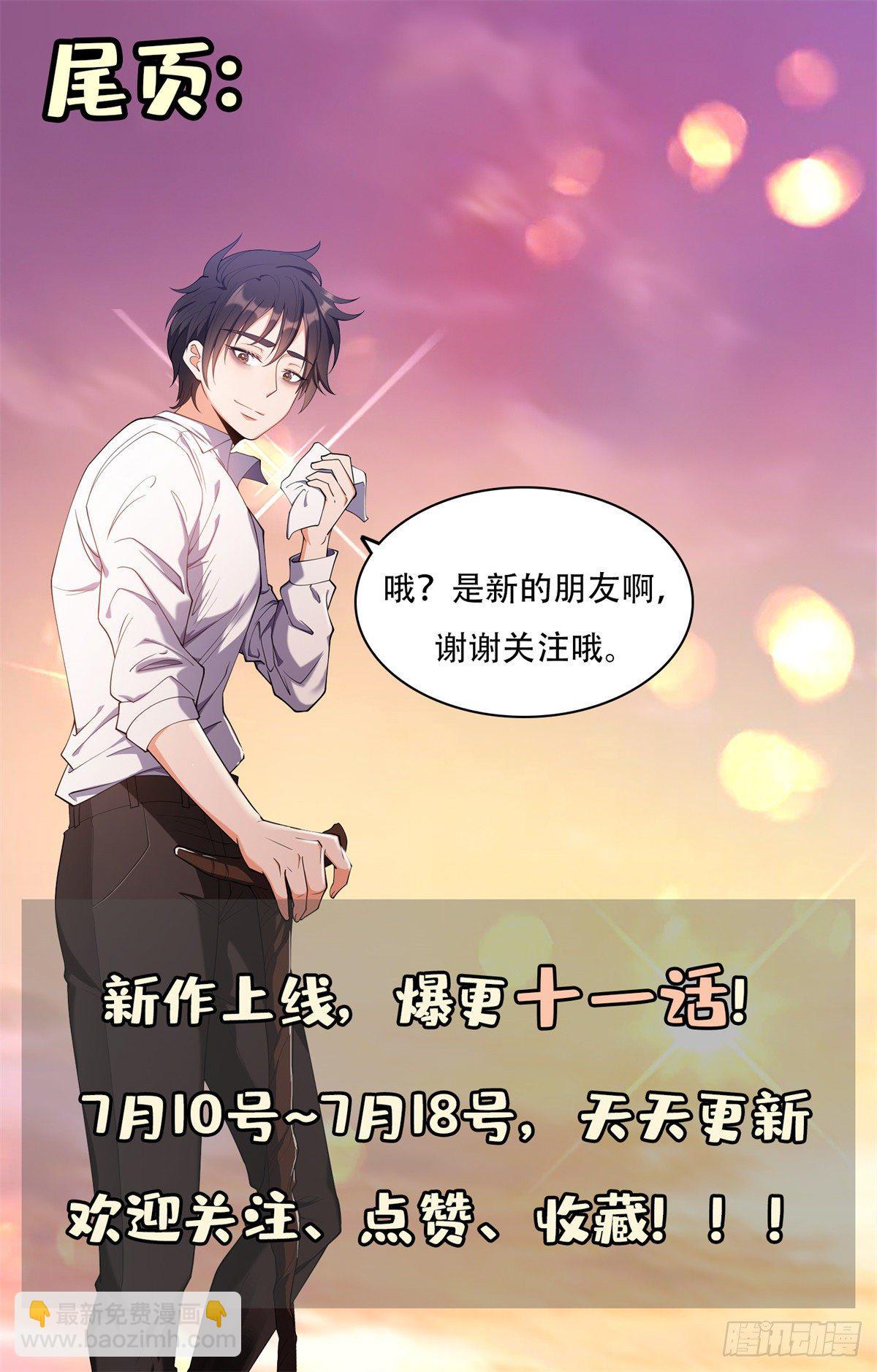10 没有什么一顿烧烤解决不了-第11话