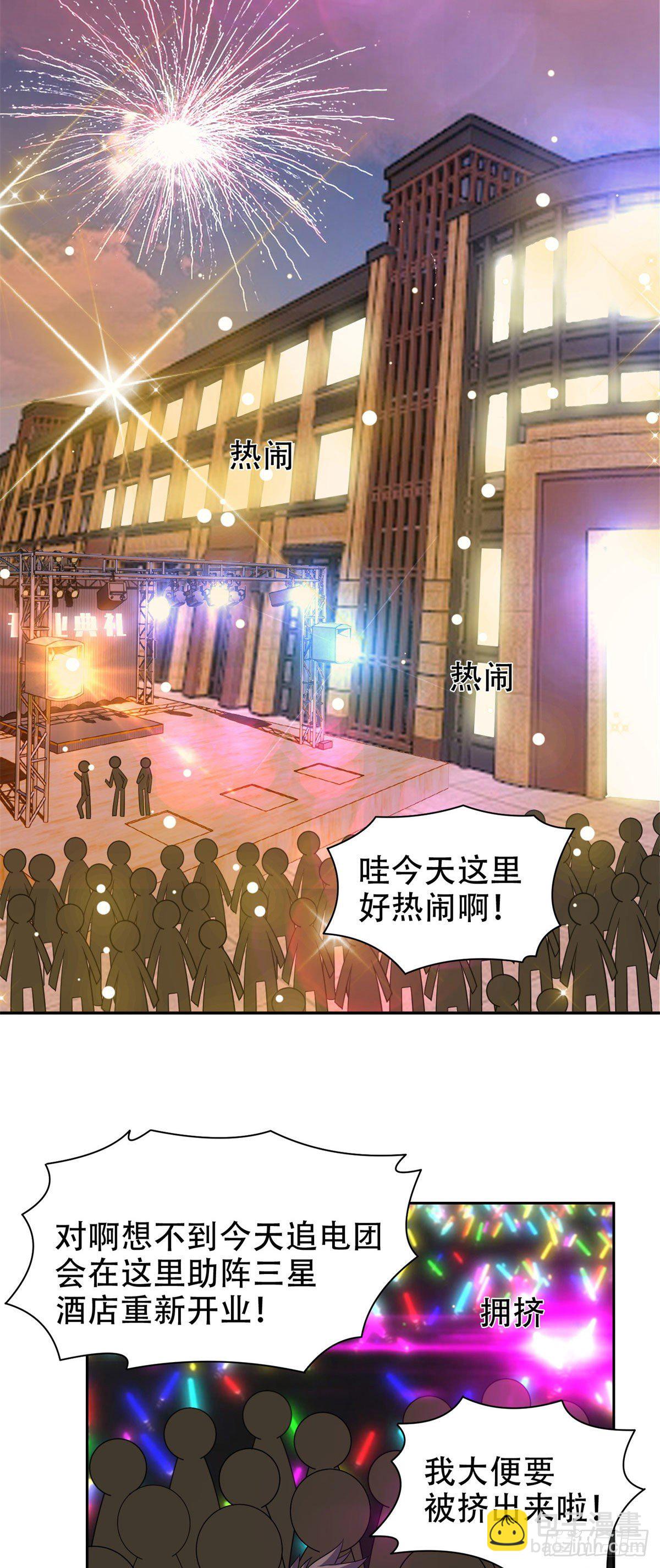 10 没有什么一顿烧烤解决不了-第11话