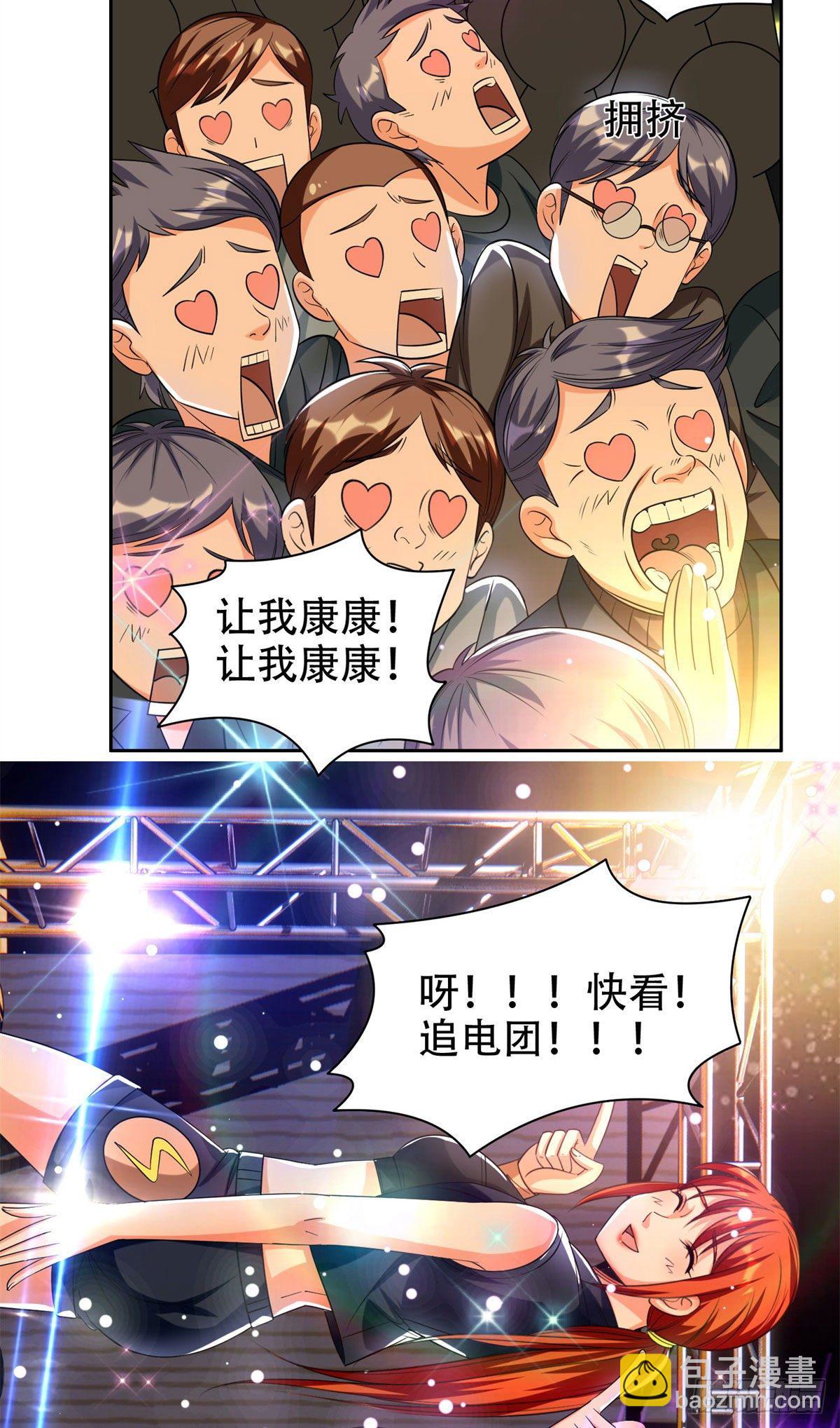 10 没有什么一顿烧烤解决不了-第11话