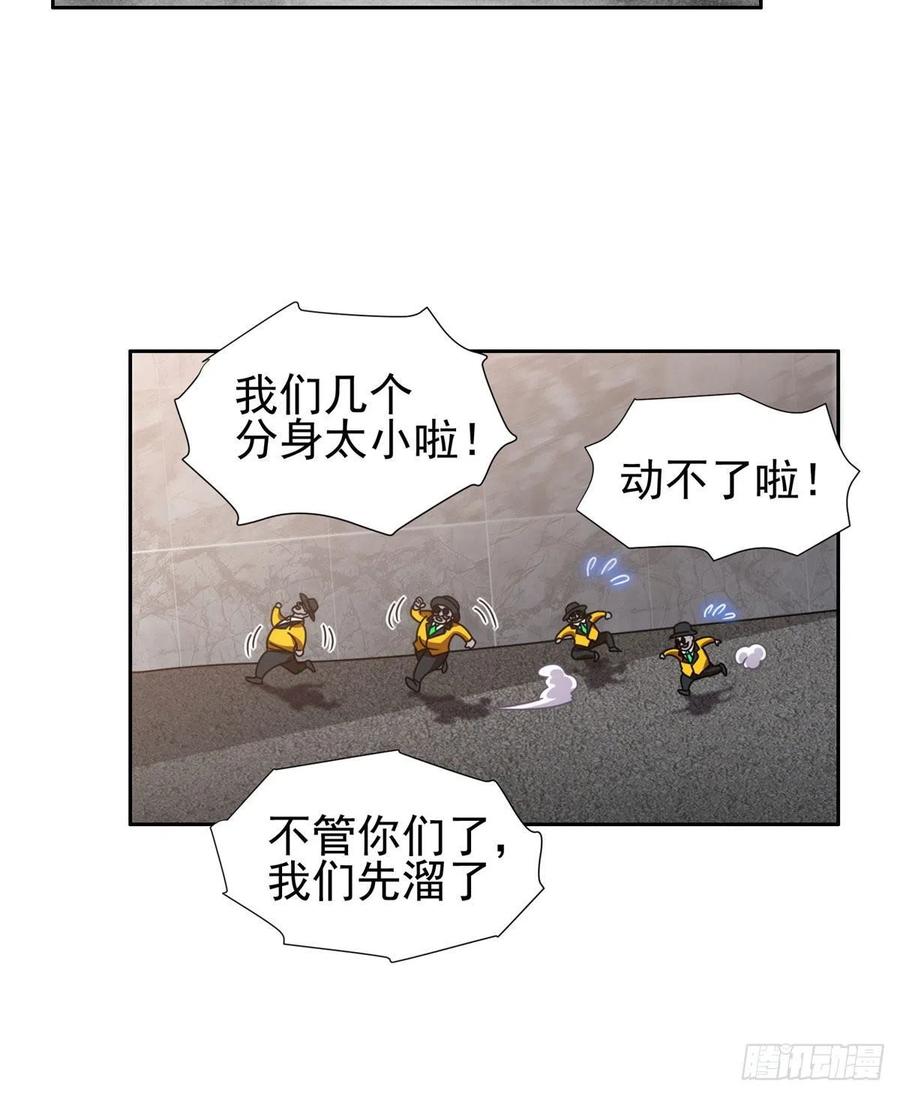 99 灭世成神！-第101话