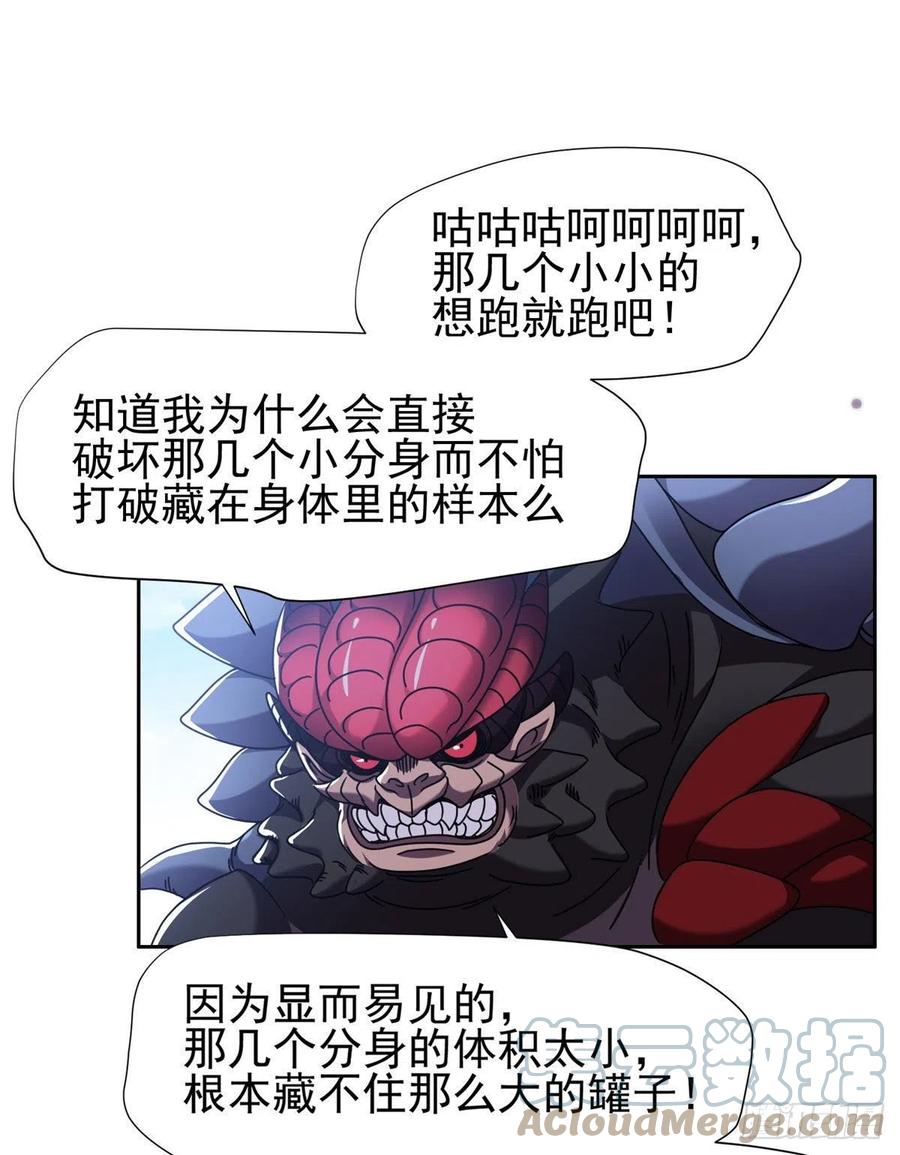 99 灭世成神！-第101话