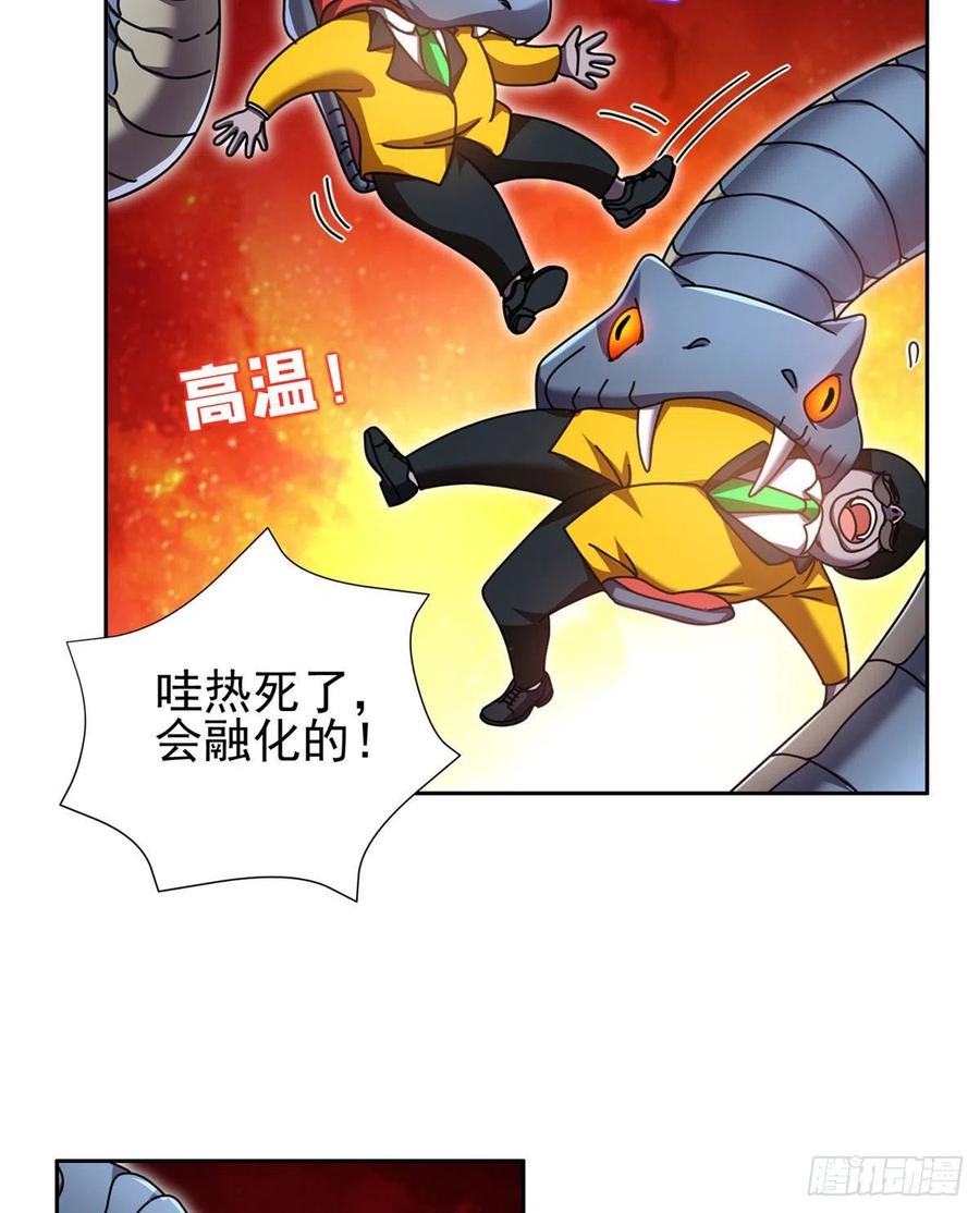 99 灭世成神！-第101话
