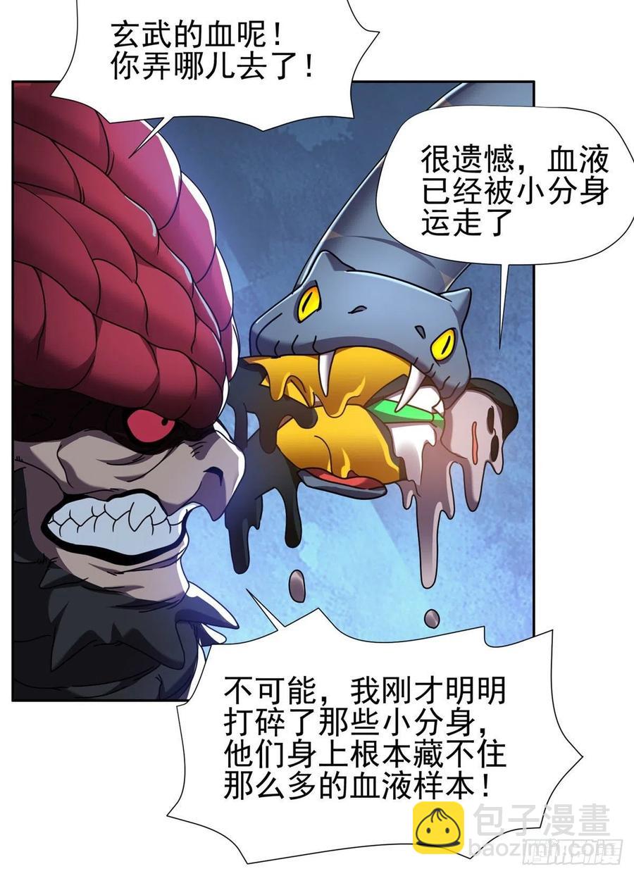 99 灭世成神！-第101话