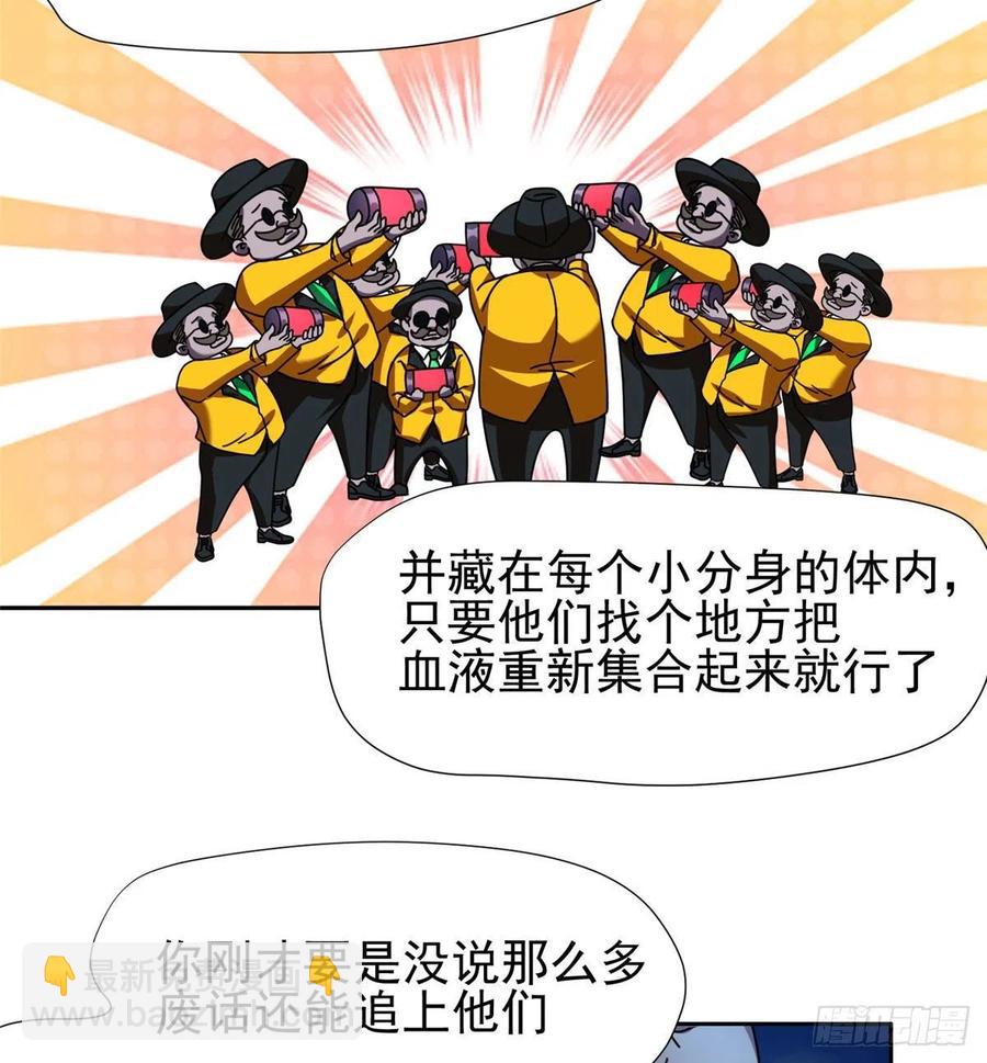 99 灭世成神！-第101话