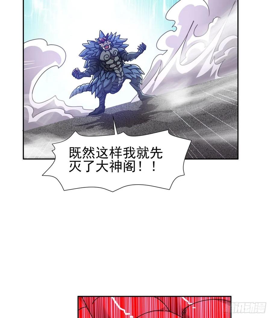 99 灭世成神！-第101话