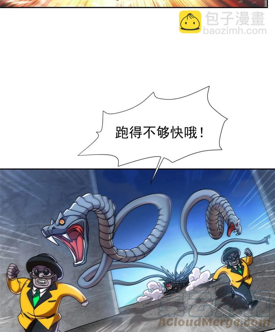 99 灭世成神！-第101话