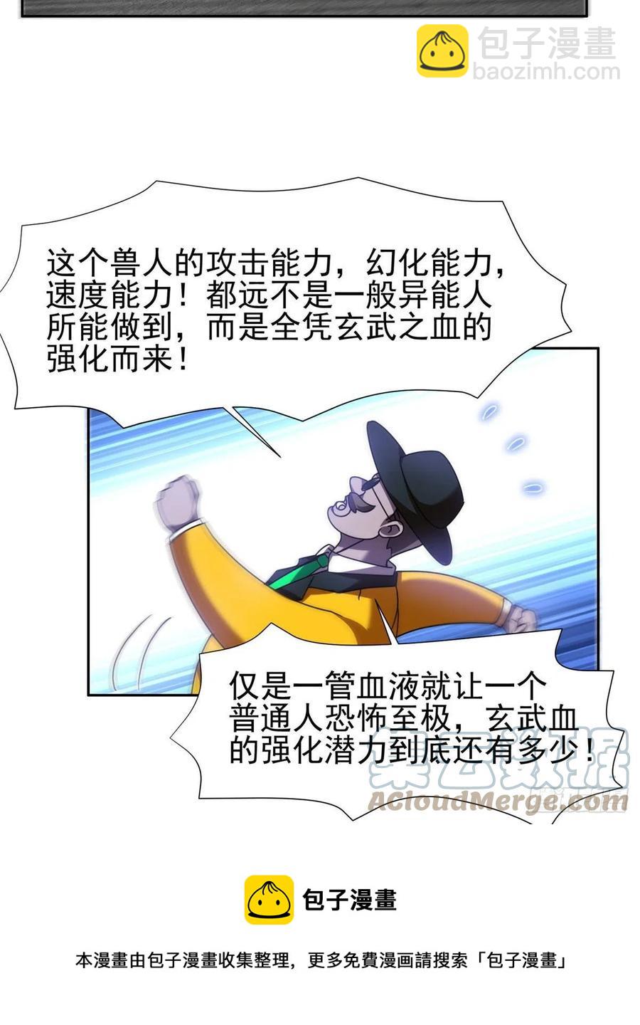 99 灭世成神！-第101话