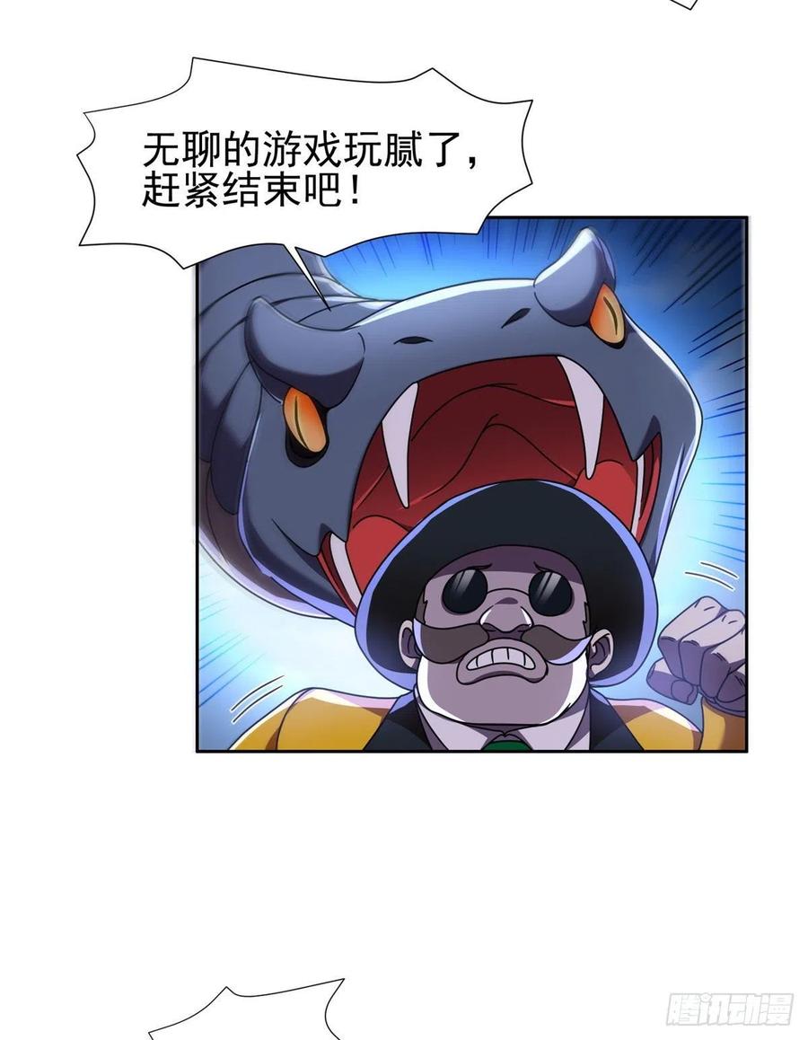 99 灭世成神！-第101话