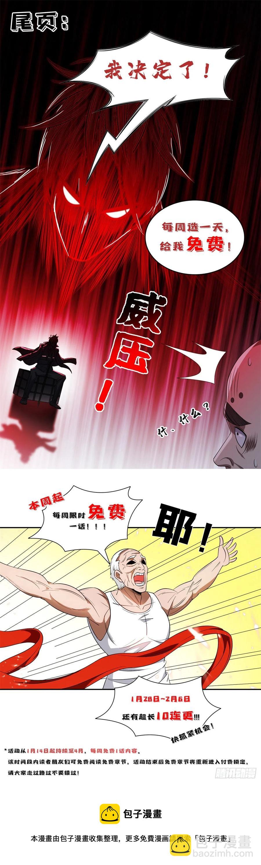 101	无计可施？-第103话