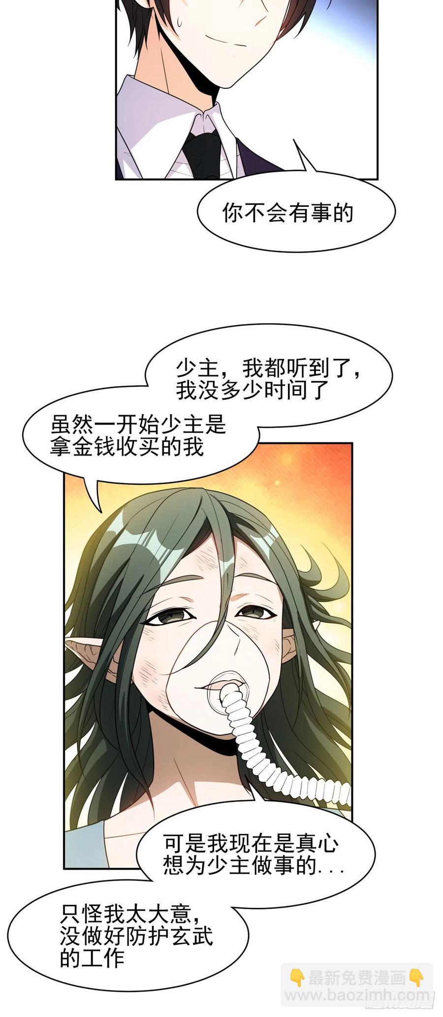 101	无计可施？-第103话