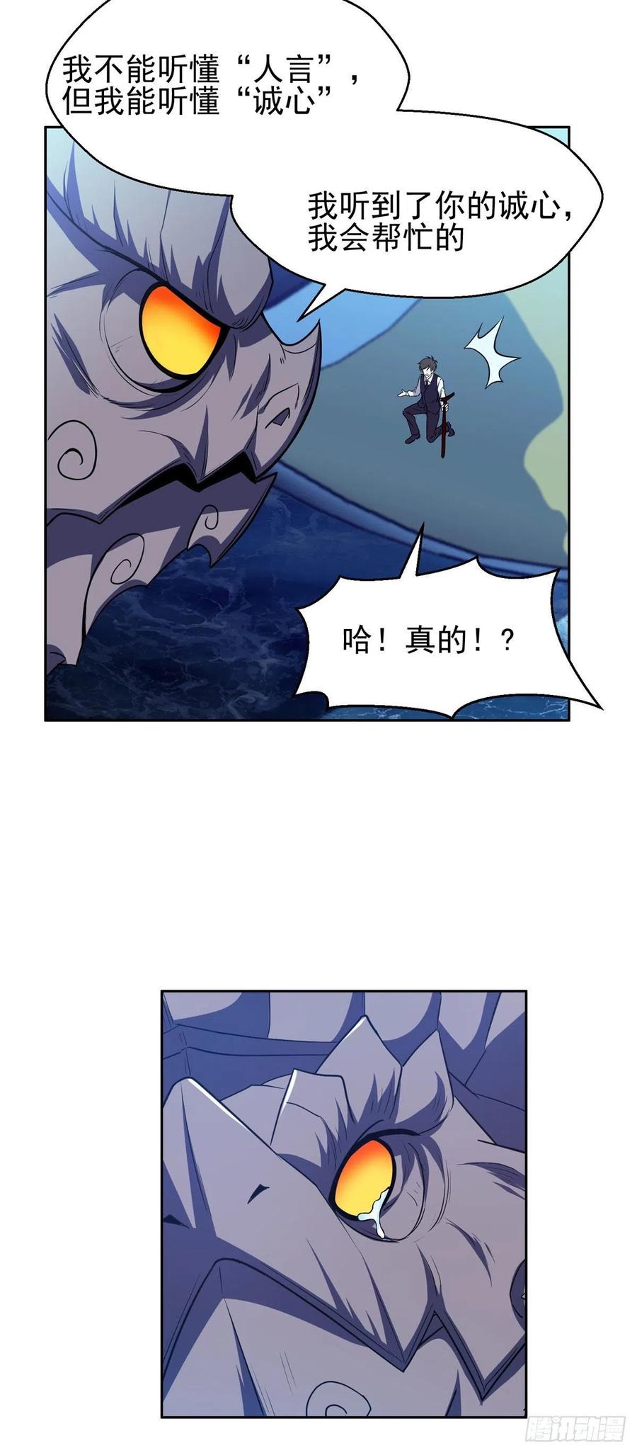 103 玄武之泪-第105话