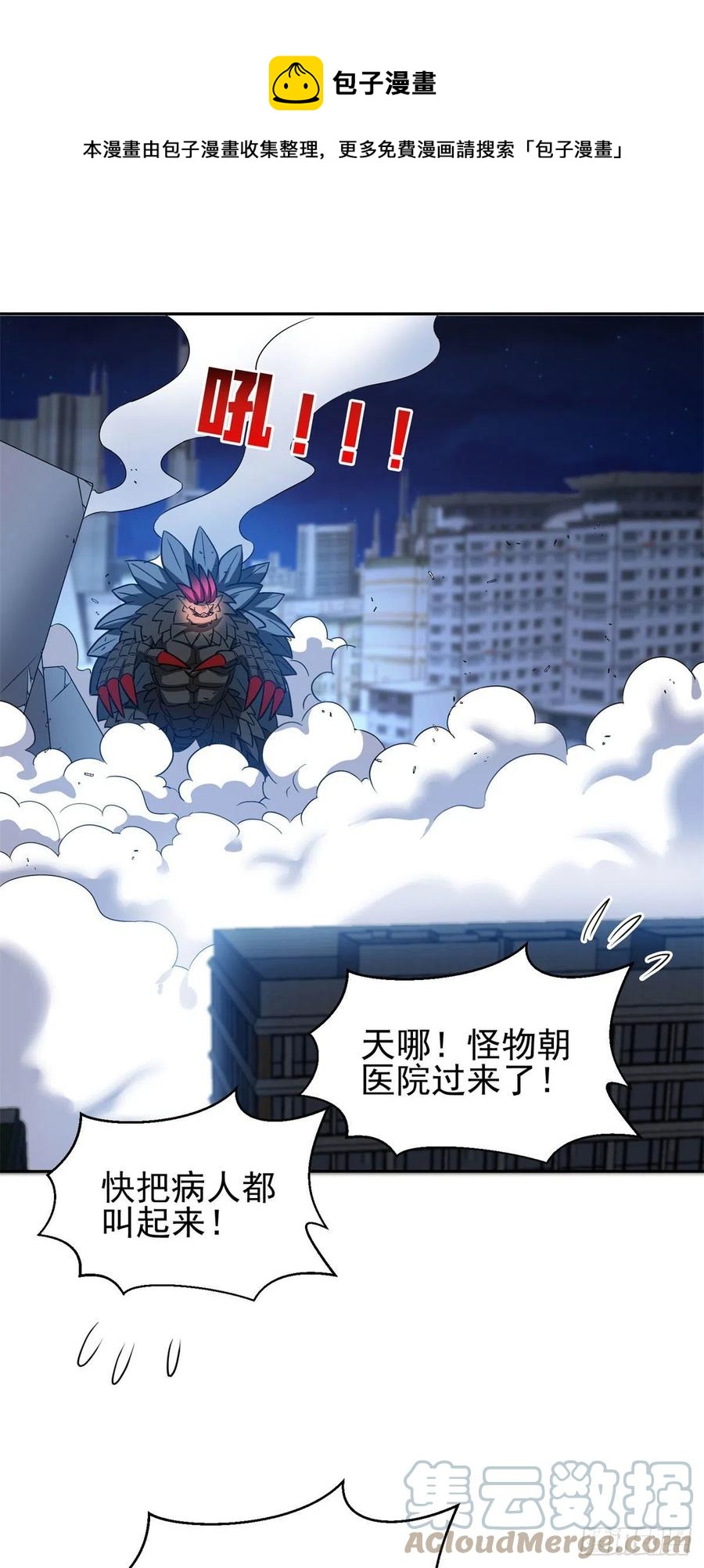103 玄武之泪-第105话