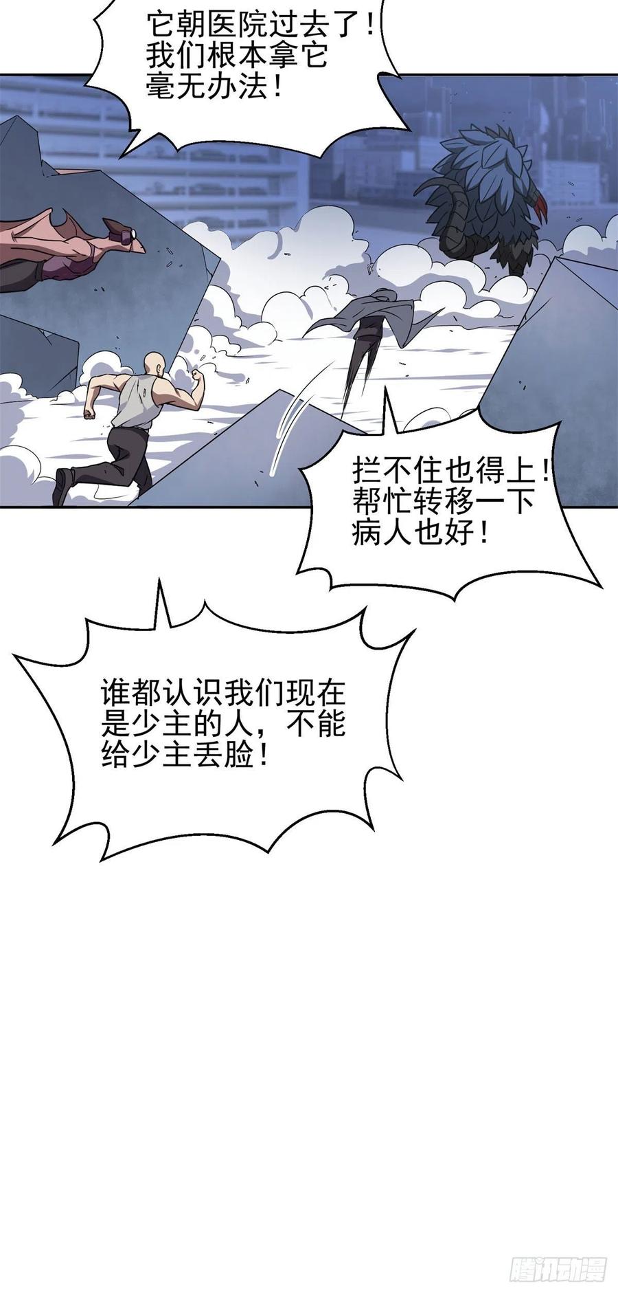 103 玄武之泪-第105话